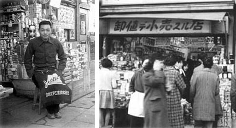 有限会社八重洲長谷川酒食品